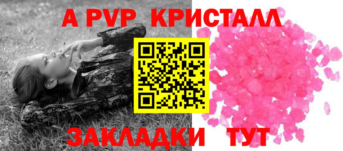 Alpha-PVP мука Зеленогорск