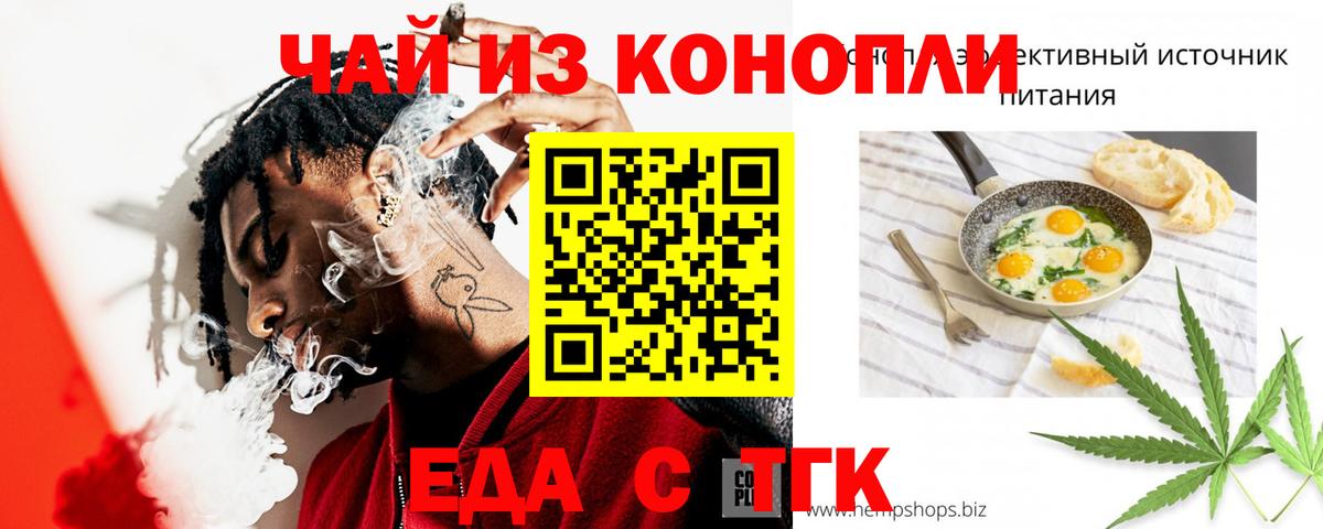 Печенье с ТГК марихуана  Вход с VPN  Зеленогорск 