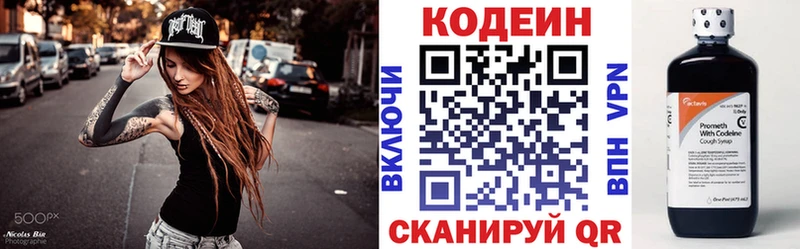 Codein напиток Lean (лин)  купить наркотики сайты  Зеленогорск 