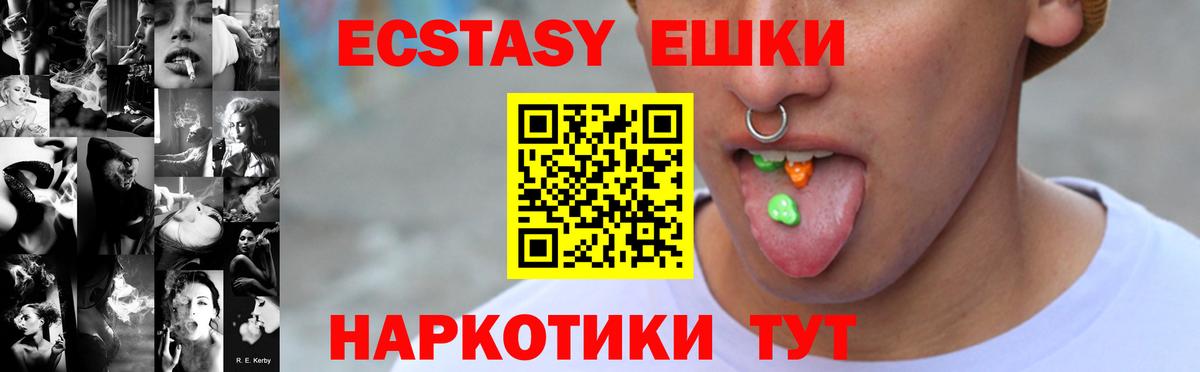Ecstasy Philipp Plein  Экстази круглые  ЭКСТАЗИ  Зеленогорск  кракен зеркало  Вход с VPN 