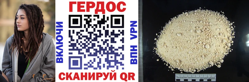 ГЕРОИН афганец  Зеленогорск 