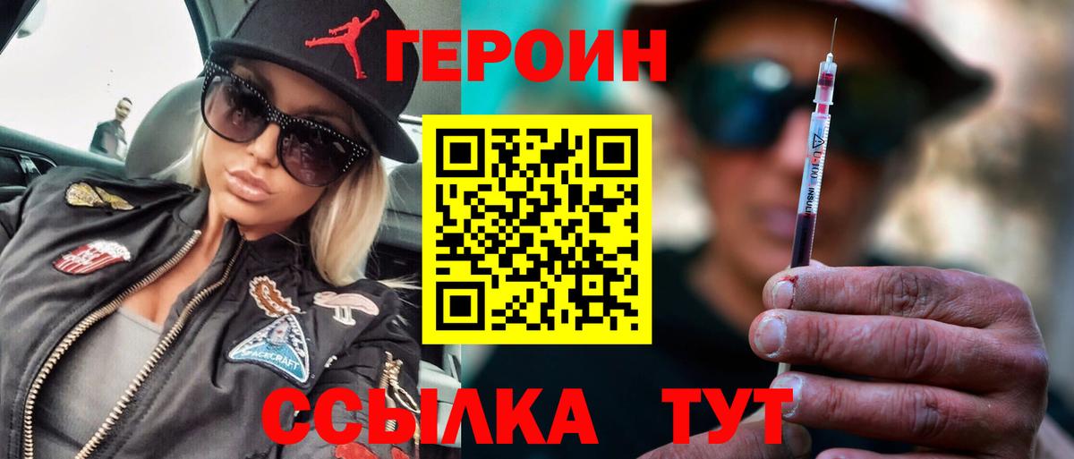Зеленогорск  Героин герыч  Вход с VPN 