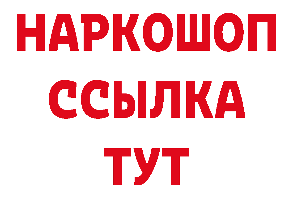 Продажа наркотиков даркнет телеграм Зеленогорск