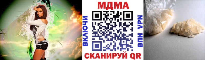 купить закладку  Зеленогорск  mega зеркало  МДМА молли 