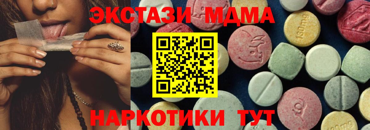 МДМА  Вход с VPN  Зеленогорск  MDMA crystal 