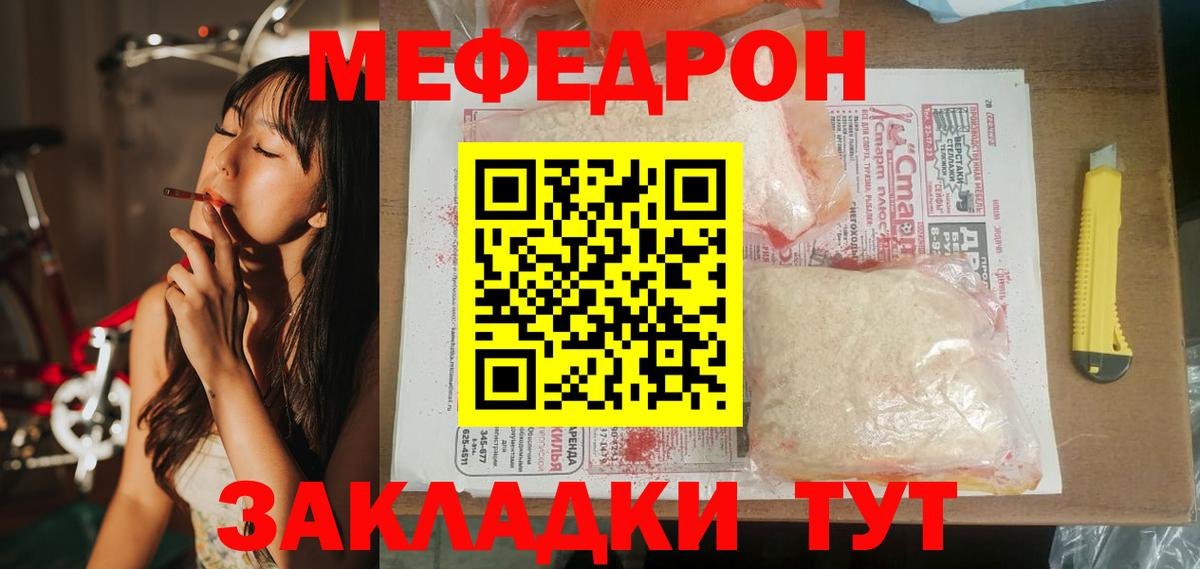 Мефедрон Зеленогорск