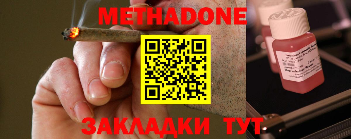 Метадон VHQ Зеленогорск