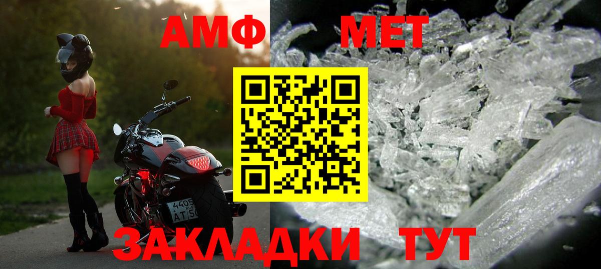 Метамфетамин Methamphetamine  Вход с VPN  Зеленогорск 