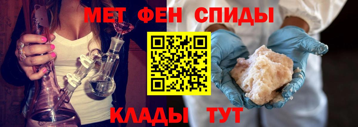Метамфетамин кристалл Зеленогорск