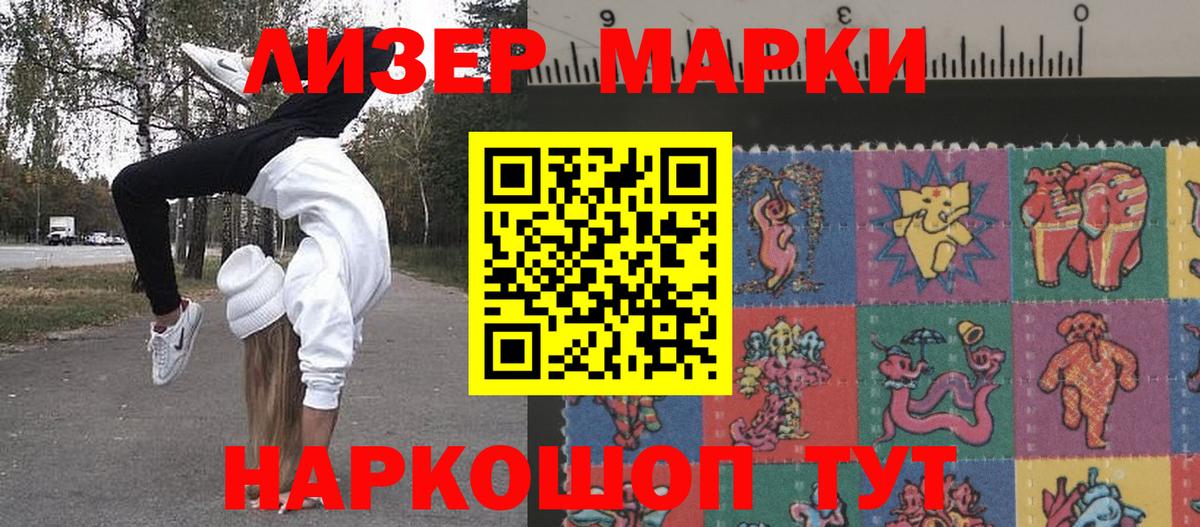 Зеленогорск  Марки 25I-NBOMe  Вход с VPN  Марки N-bome 1,8мг  где продают   Марки N-bome 1,8мг 