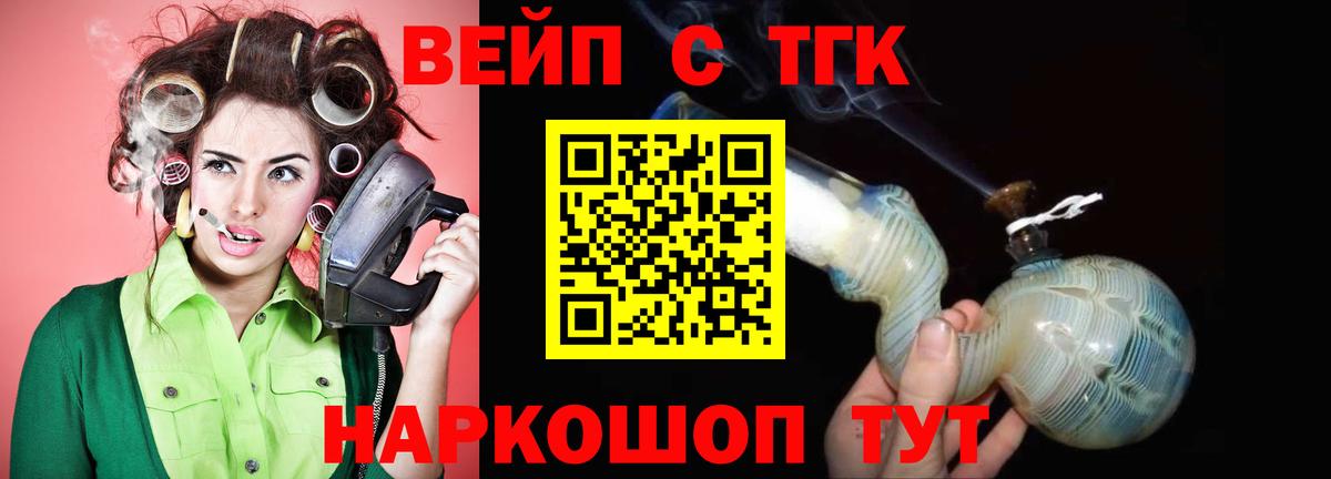 ТГК гашишное масло Зеленогорск