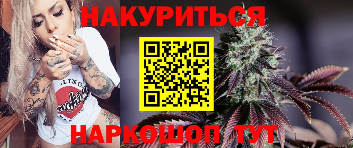 Марихуана White Widow  Вход с VPN  Бошки марихуана планчик  Зеленогорск  Каннабис SATIVA & INDICA 